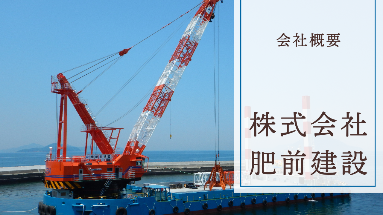 会社概要